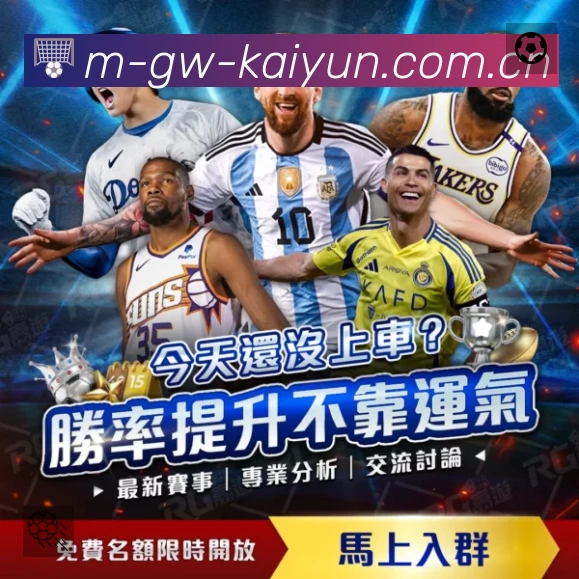 开云 体育赛事与数据服务平台