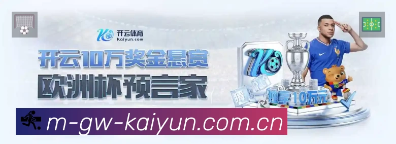 开云 客户端图
